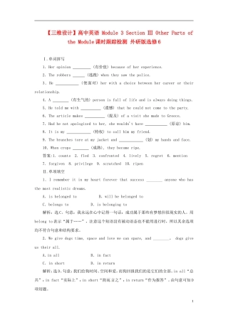 【三维设计】高中英语 Module 3 Section Ⅲ Other Parts of the Module课时跟踪检测 外研版选修6