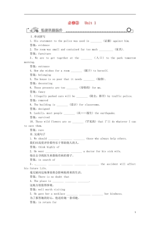 【先锋设计】高考一轮复习 unit 1学案 新人教版必修2