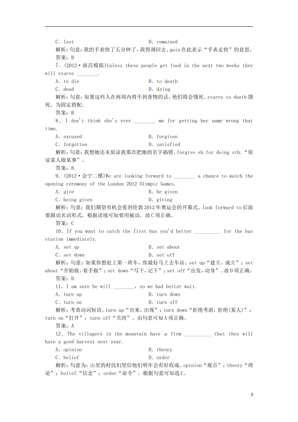 【先锋设计】高考一轮复习 unit 1学案 新人教版必修3_第3页