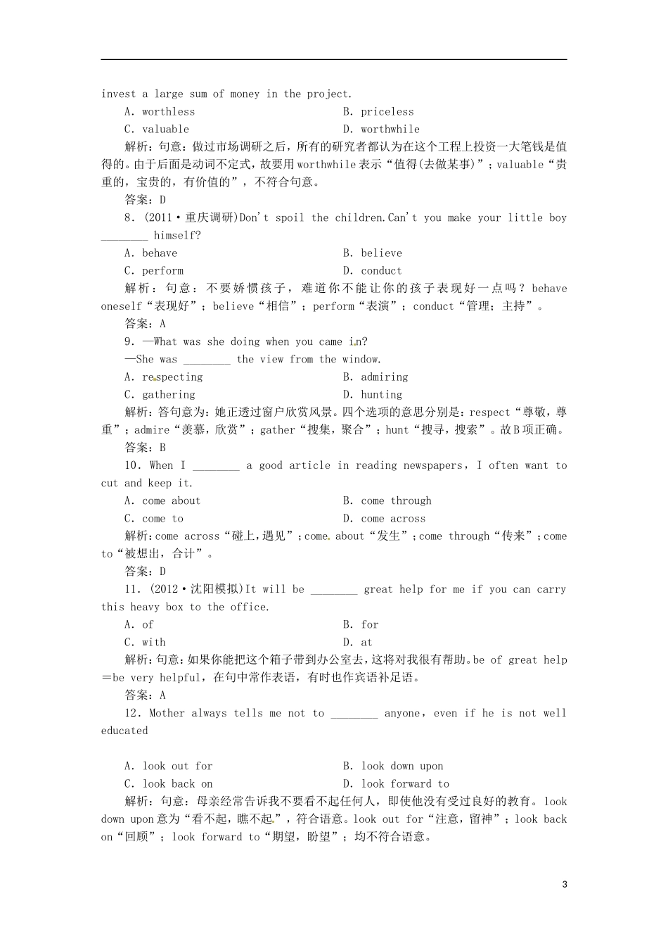 【先锋设计】高考一轮复习 unit 1学案 新人教版必修4_第3页