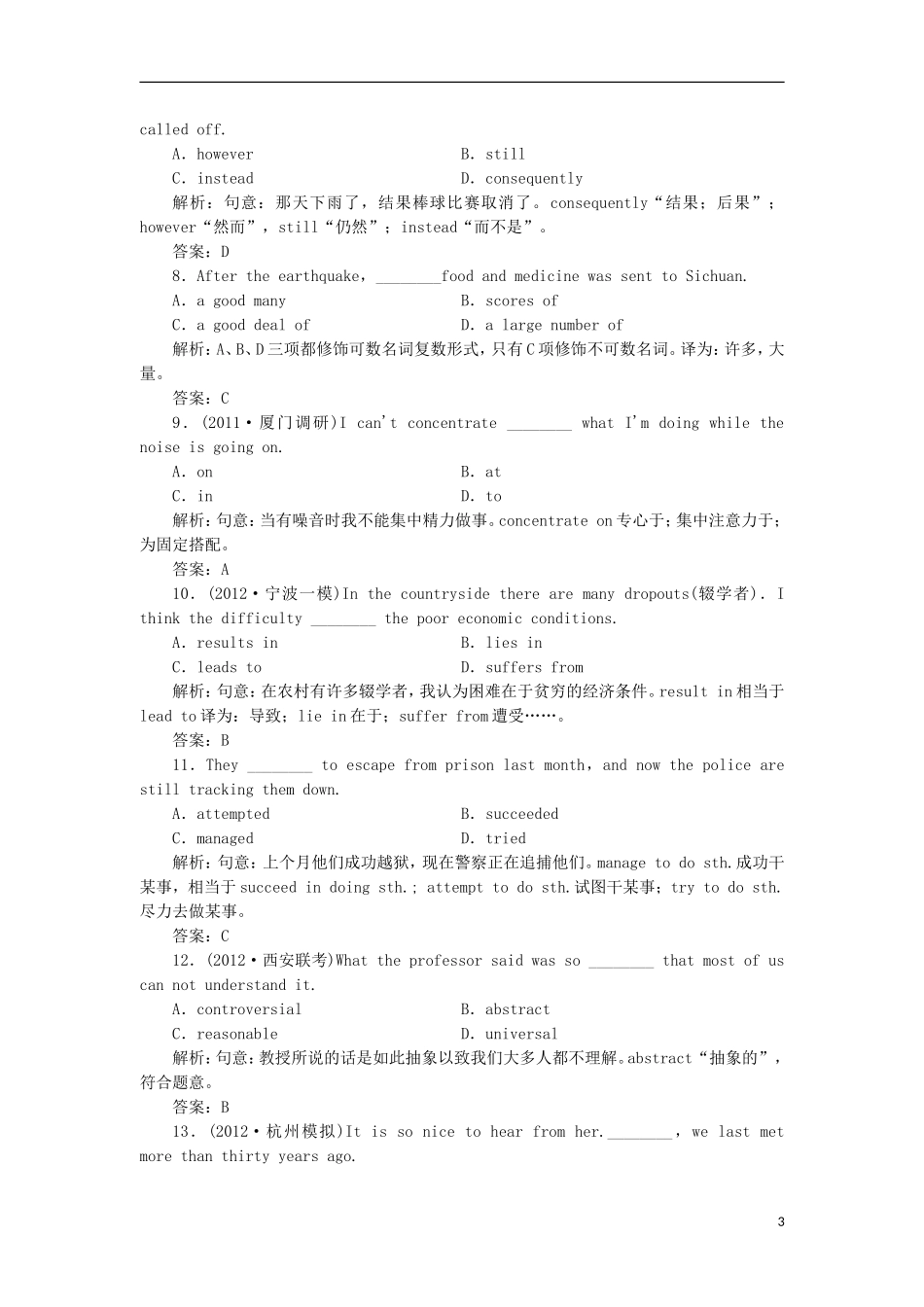 【先锋设计】高考一轮复习 unit 1学案 新人教版必修6_第3页