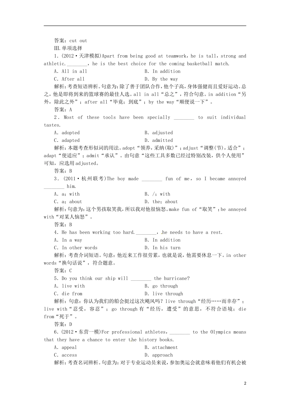 【先锋设计】高考一轮复习 unit 1学案 新人教版必修7_第2页