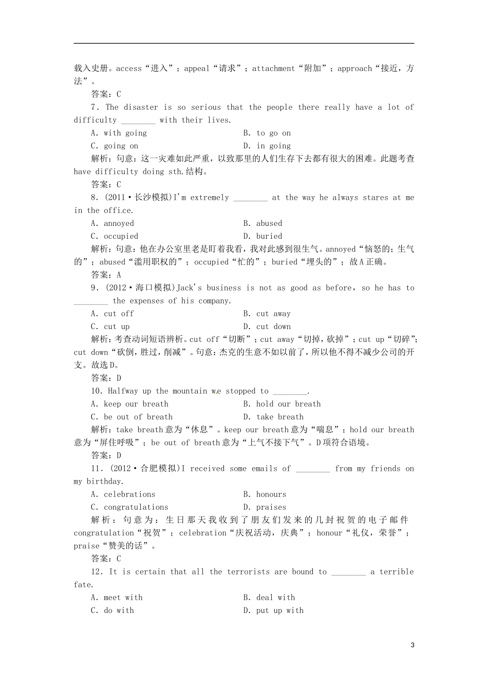 【先锋设计】高考一轮复习 unit 1学案 新人教版必修7_第3页