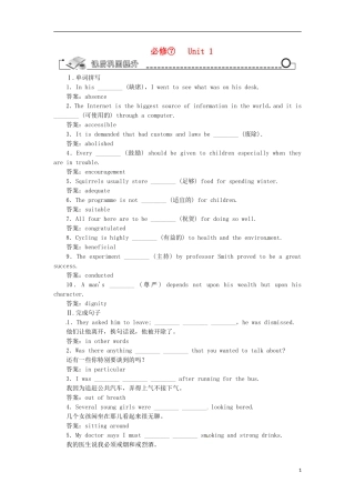 【先锋设计】高考一轮复习 unit 1学案 新人教版必修7