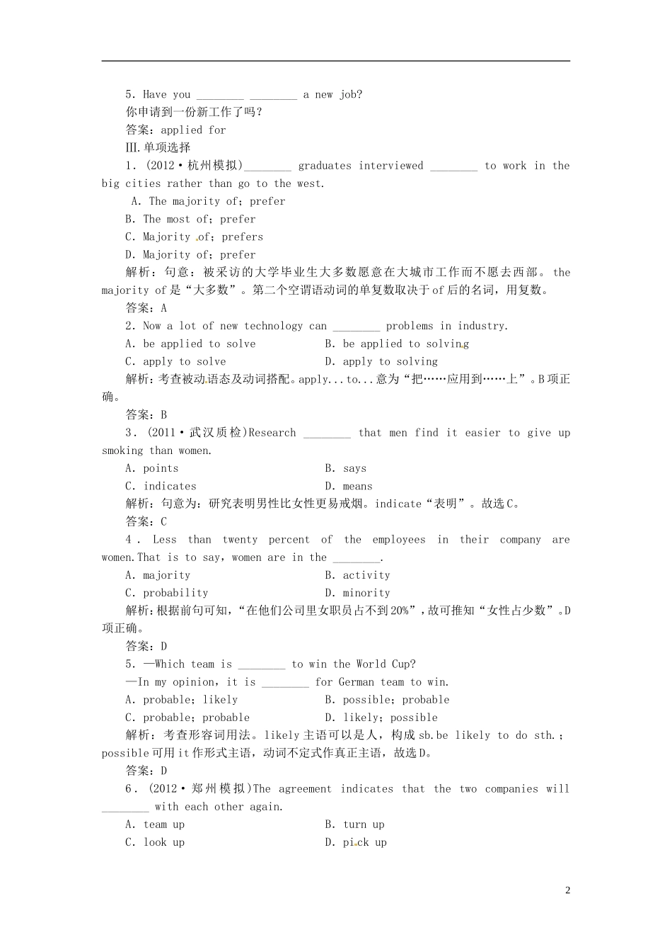 【先锋设计】高考一轮复习 unit 1学案 新人教版必修8_第2页