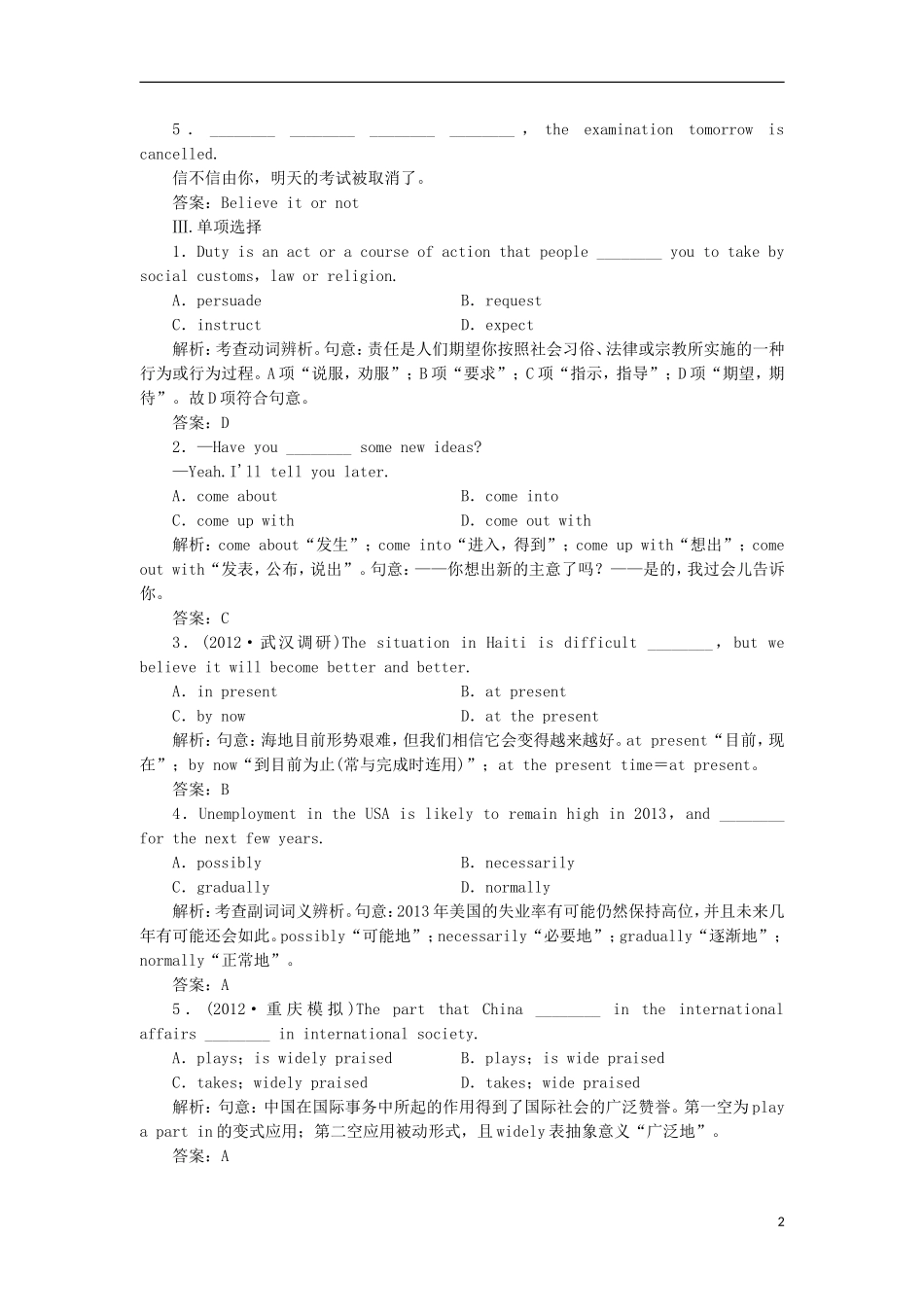 【先锋设计】高考一轮复习 unit 2学案 新人教版必修1_第2页