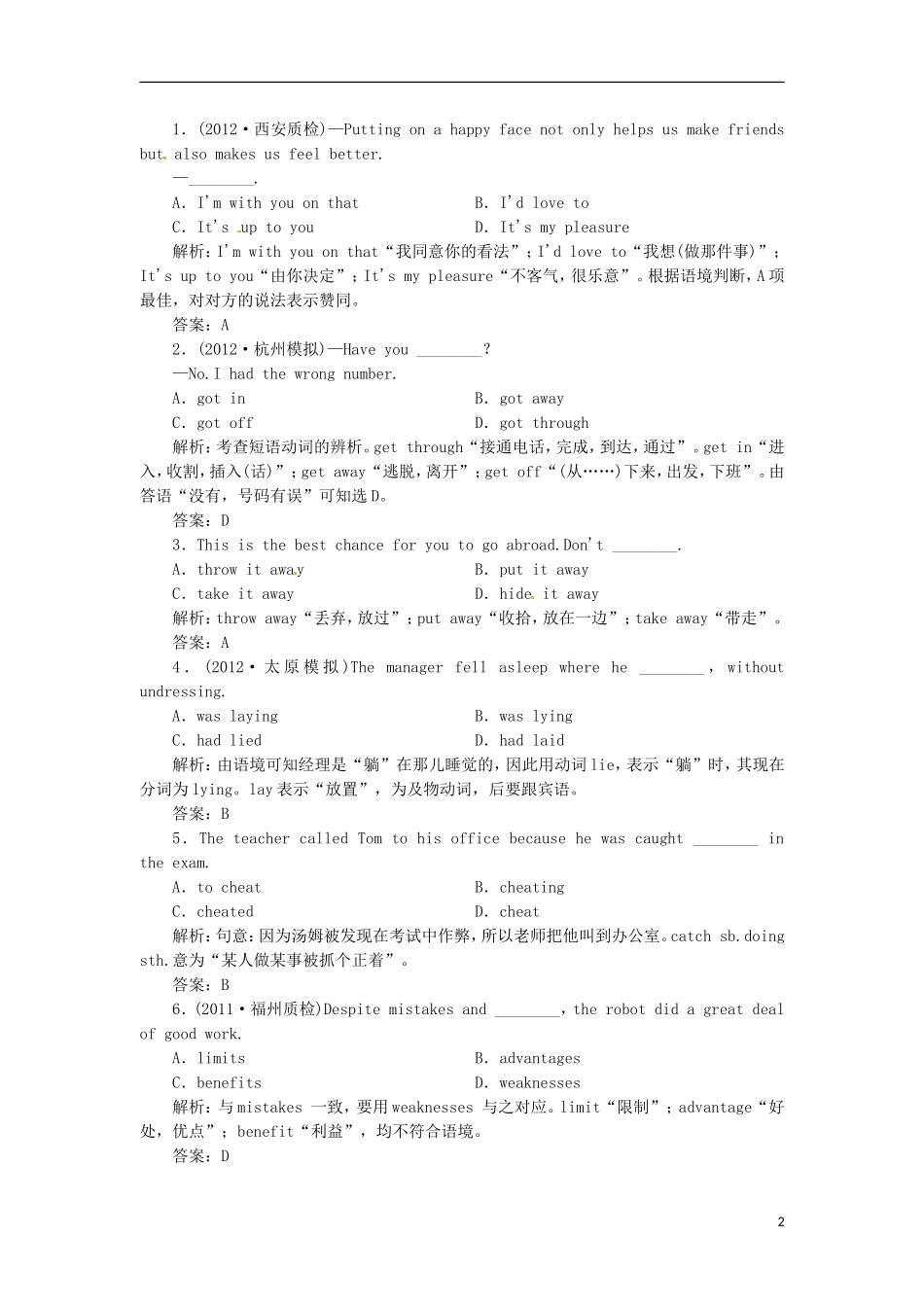 【先锋设计】高考一轮复习 unit 2学案 新人教版必修3_第2页