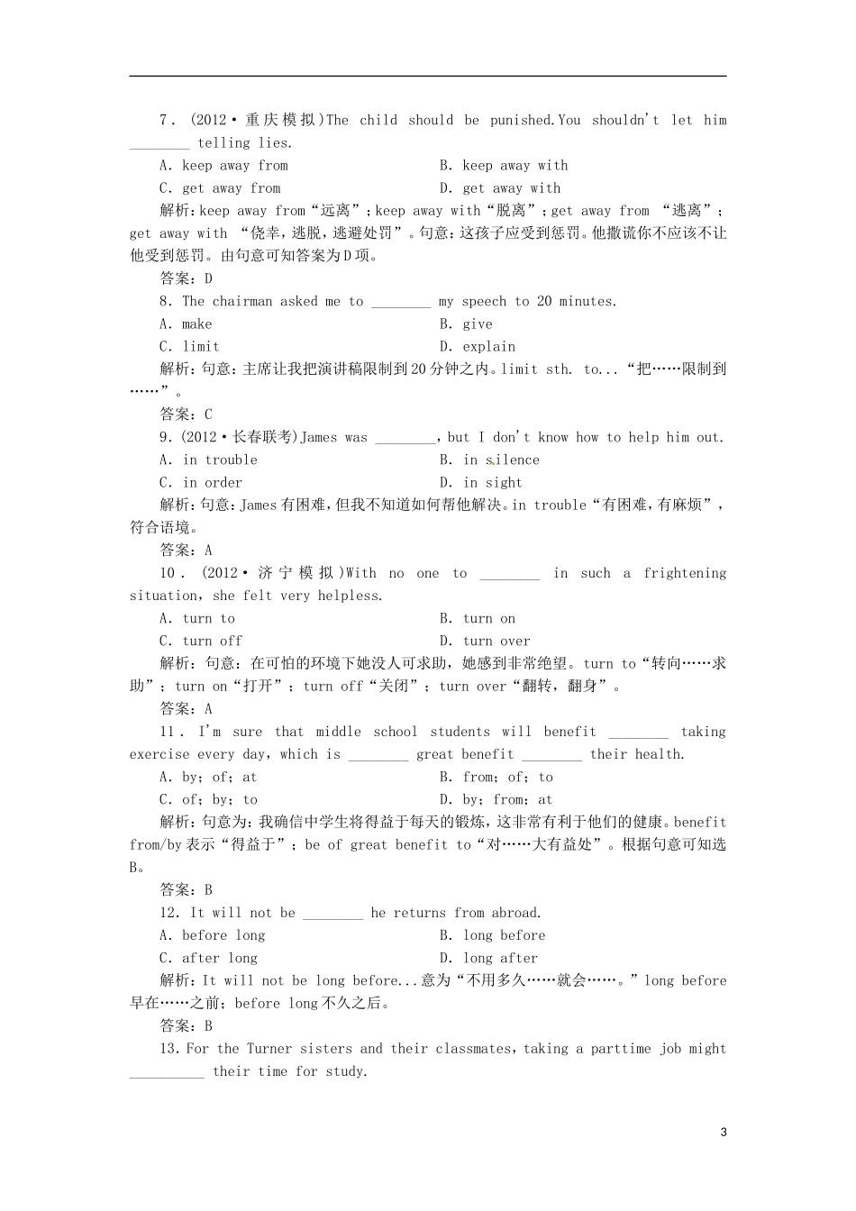 【先锋设计】高考一轮复习 unit 2学案 新人教版必修3_第3页