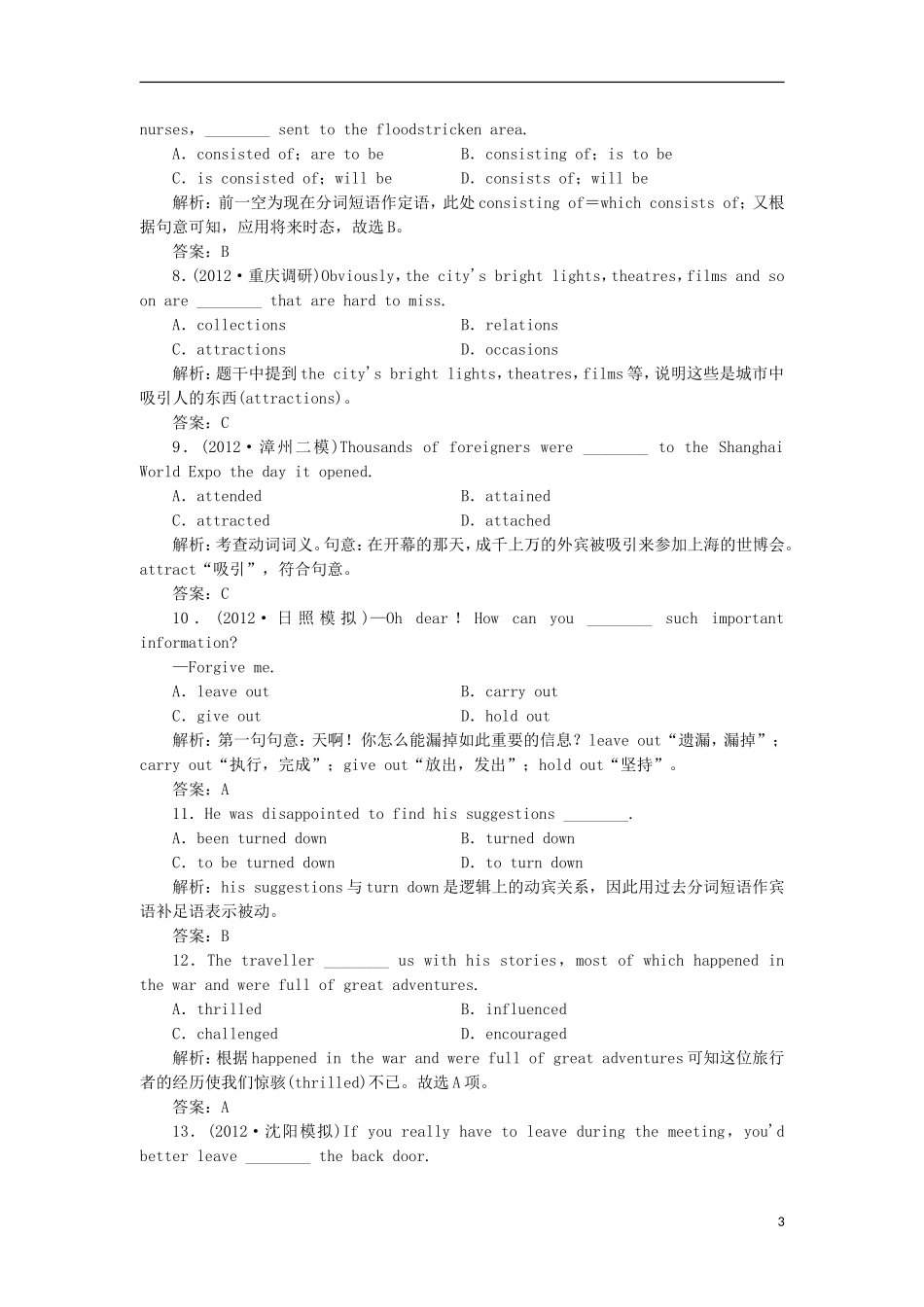 【先锋设计】高考一轮复习 unit 2学案 新人教版必修5_第3页