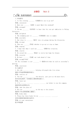 【先锋设计】高考一轮复习 unit 2学案 新人教版必修5