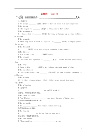 【先锋设计】高考一轮复习 unit 2学案 新人教版必修7