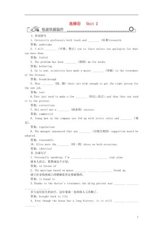 【先锋设计】高考一轮复习 unit 2学案 新人教版必修8