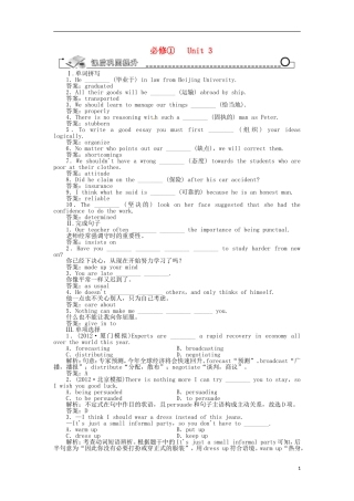【先锋设计】高考一轮复习 unit 3学案 新人教版必修1