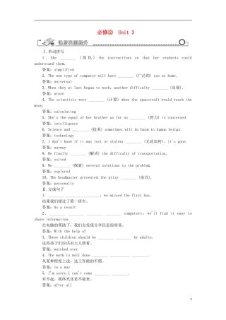 【先锋设计】高考一轮复习 unit 3学案 新人教版必修2