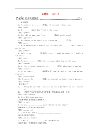 【先锋设计】高考一轮复习 unit 3学案 新人教版必修3