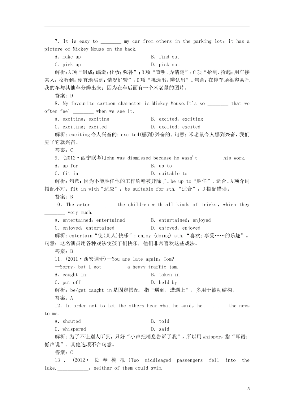 【先锋设计】高考一轮复习 unit 3学案 新人教版必修4_第3页