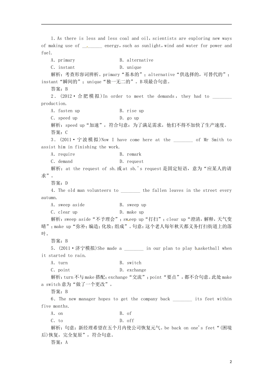【先锋设计】高考一轮复习 unit 3学案 新人教版必修5_第2页