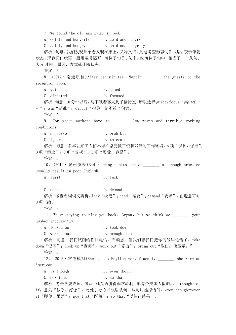 【先锋设计】高考一轮复习 unit 3学案 新人教版必修5_第3页