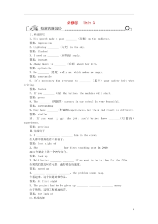 【先锋设计】高考一轮复习 unit 3学案 新人教版必修5