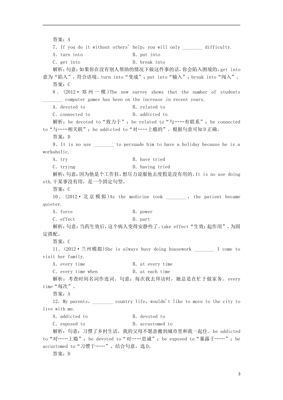 【先锋设计】高考一轮复习 unit 3学案 新人教版必修6_第3页