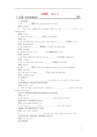 【先锋设计】高考一轮复习 unit 3学案 新人教版必修6
