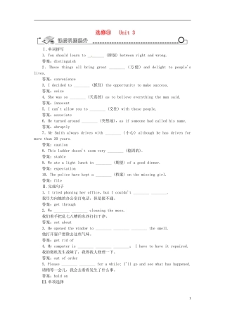 【先锋设计】高考一轮复习 unit 3学案 新人教版必修8