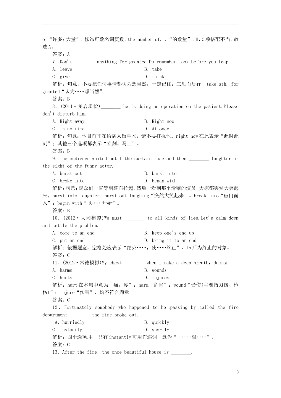 【先锋设计】高考一轮复习 unit 4学案 新人教版必修1_第3页