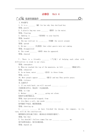 【先锋设计】高考一轮复习 unit 4学案 新人教版必修3