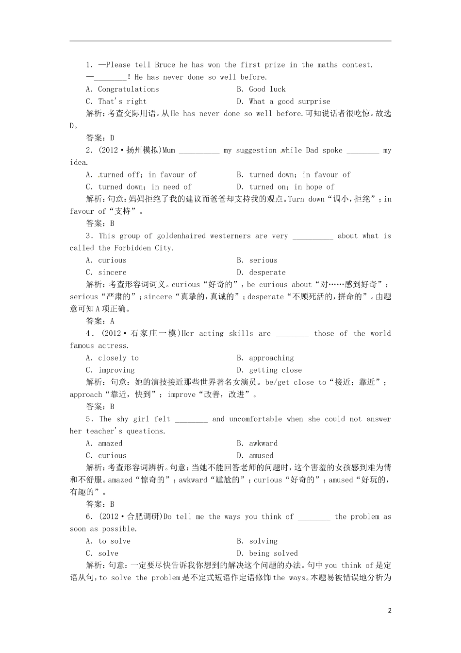 【先锋设计】高考一轮复习 unit 4学案 新人教版必修4_第2页