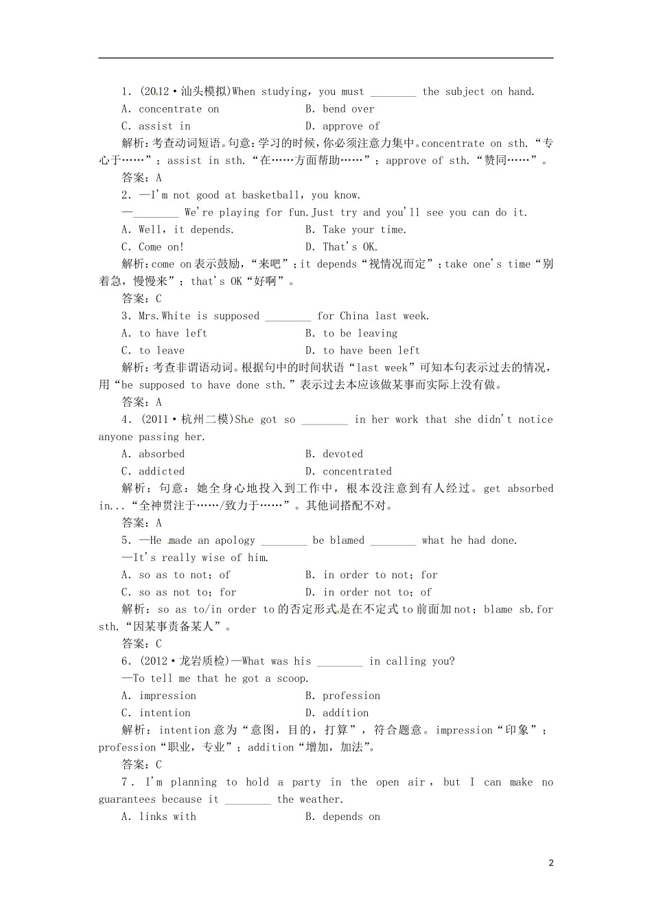 【先锋设计】高考一轮复习 unit 4学案 新人教版必修5_第2页