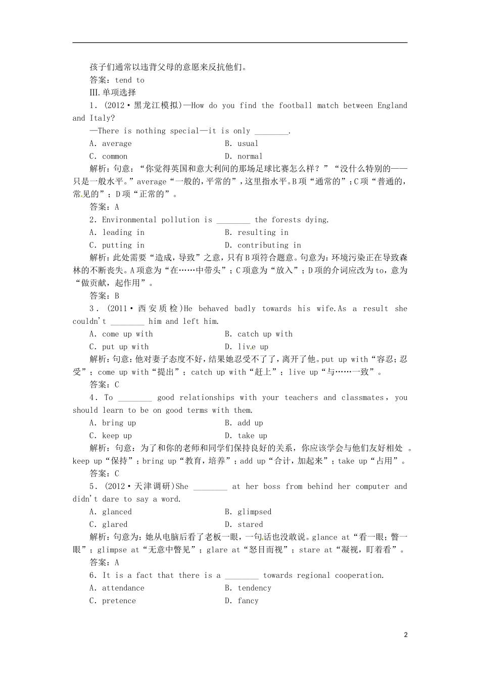 【先锋设计】高考一轮复习 unit 4学案 新人教版必修6_第2页