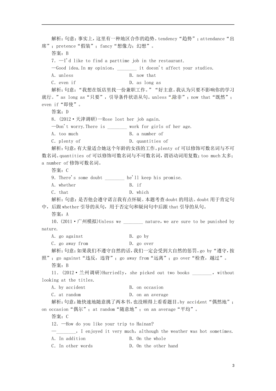 【先锋设计】高考一轮复习 unit 4学案 新人教版必修6_第3页