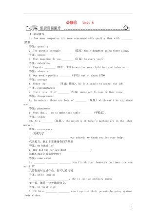 【先锋设计】高考一轮复习 unit 4学案 新人教版必修6