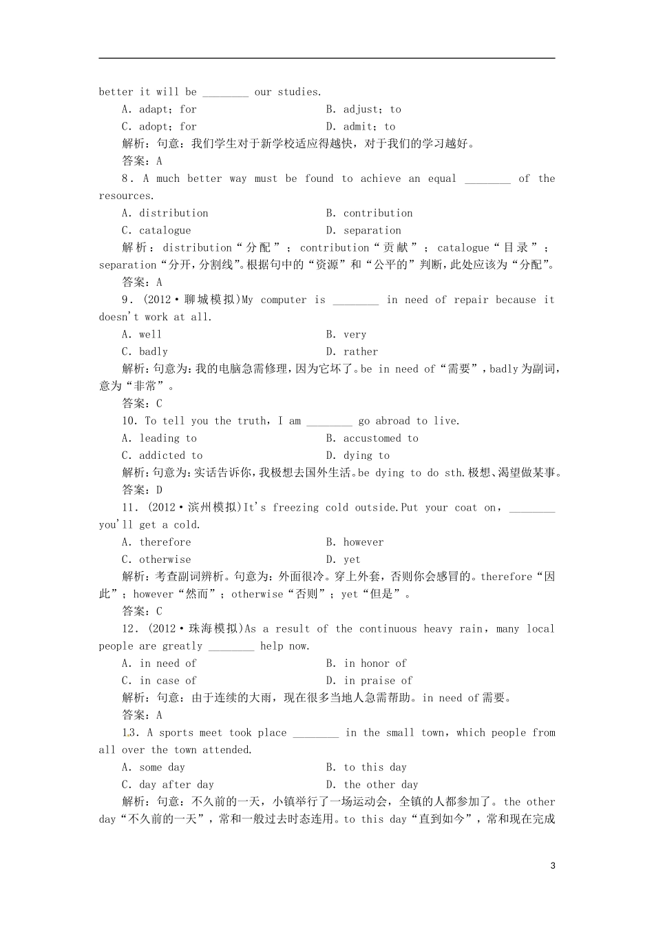 【先锋设计】高考一轮复习 unit 4学案 新人教版必修7_第3页