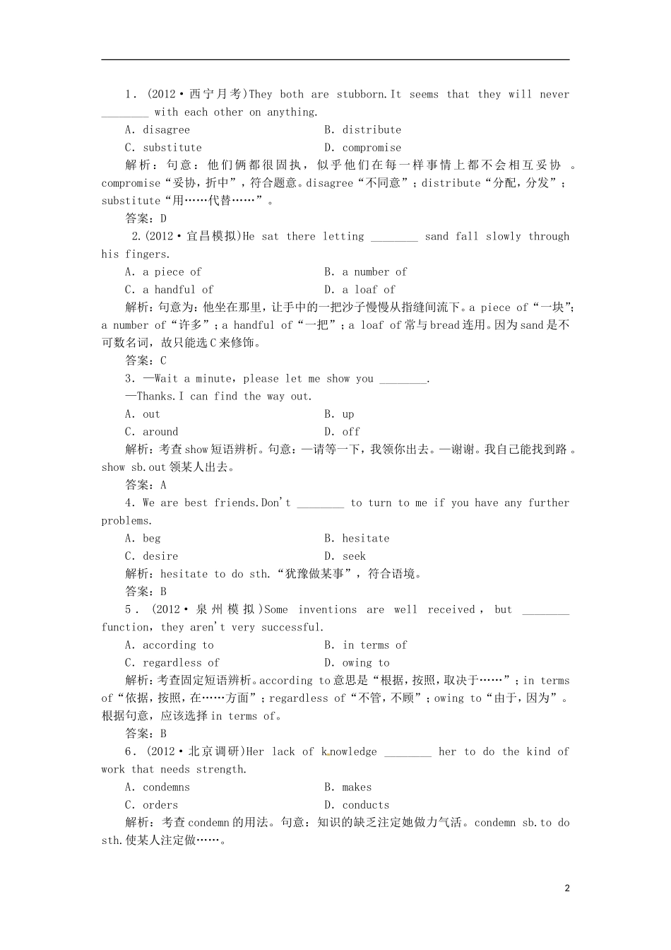 【先锋设计】高考一轮复习 unit 4学案 新人教版必修8_第2页