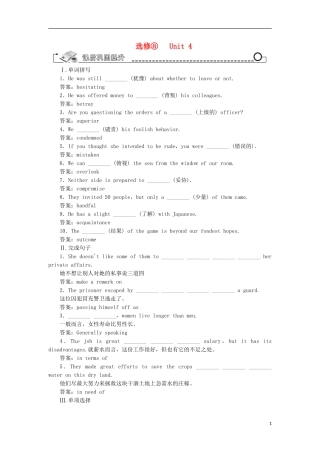 【先锋设计】高考一轮复习 unit 4学案 新人教版必修8