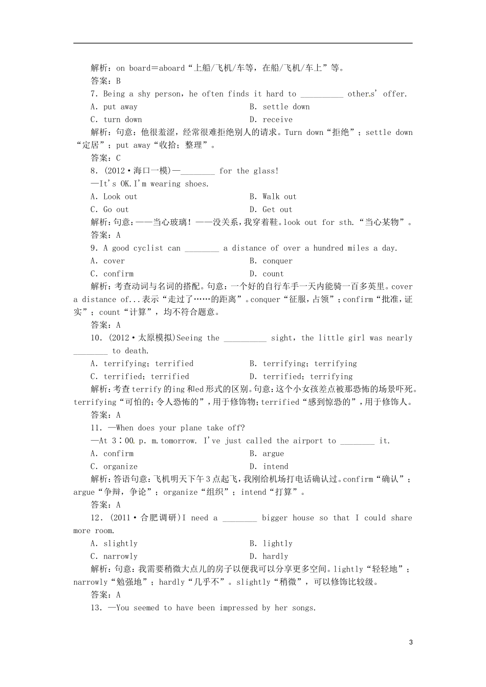 【先锋设计】高考一轮复习 unit 5学案 新人教版必修3_第3页