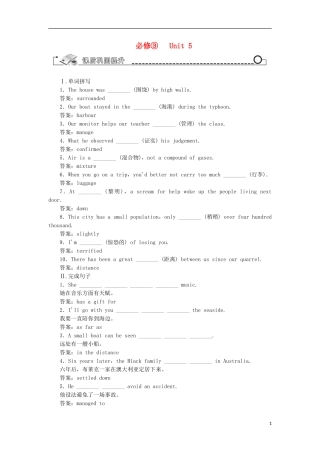 【先锋设计】高考一轮复习 unit 5学案 新人教版必修3