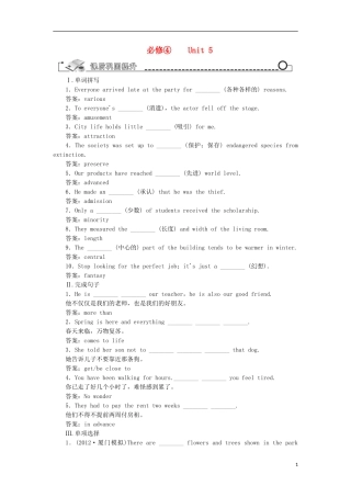 【先锋设计】高考一轮复习 unit 5学案 新人教版必修4