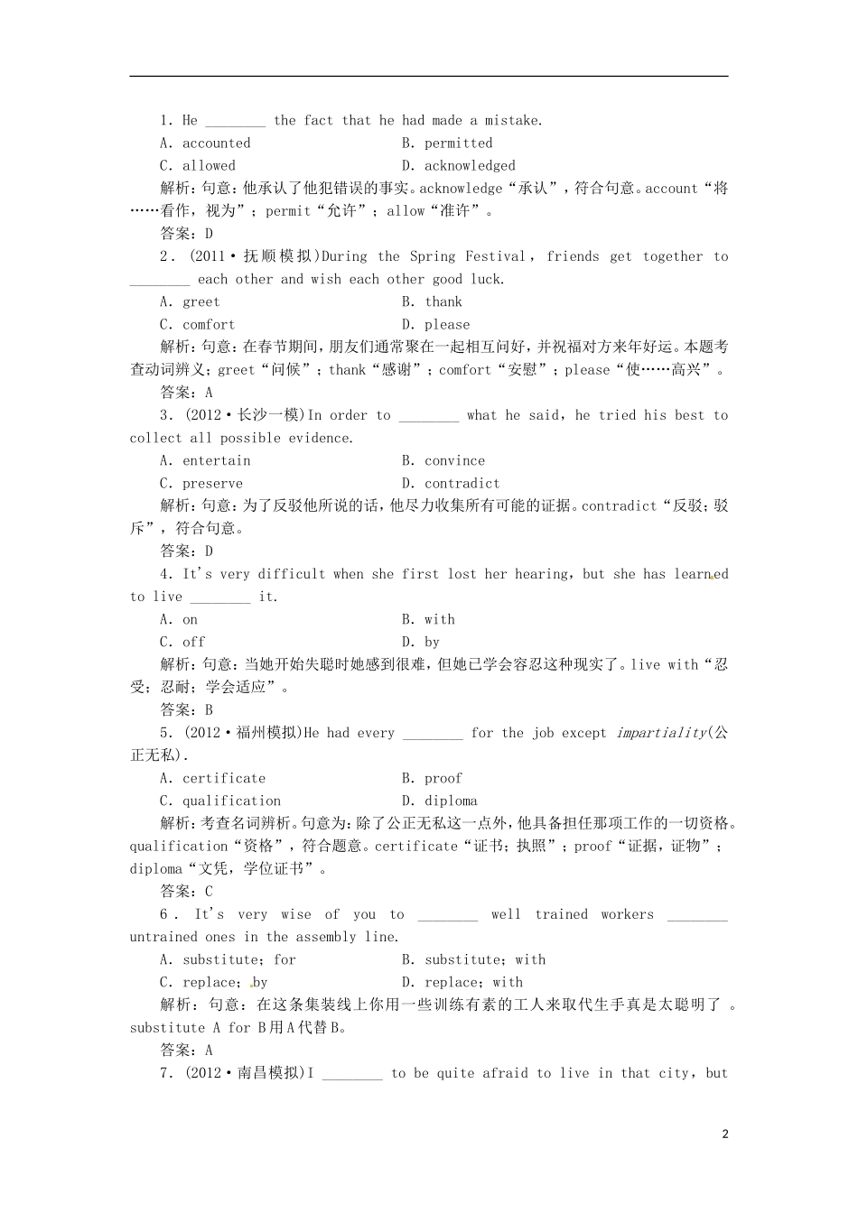 【先锋设计】高考一轮复习 unit 5学案 新人教版必修7_第2页