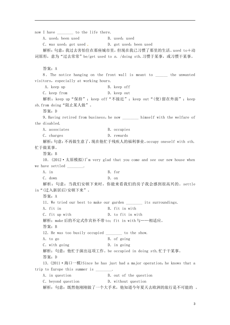 【先锋设计】高考一轮复习 unit 5学案 新人教版必修7_第3页