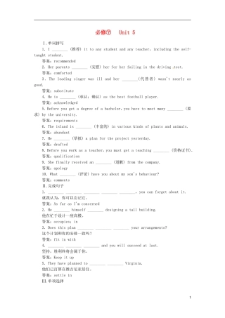 【先锋设计】高考一轮复习 unit 5学案 新人教版必修7