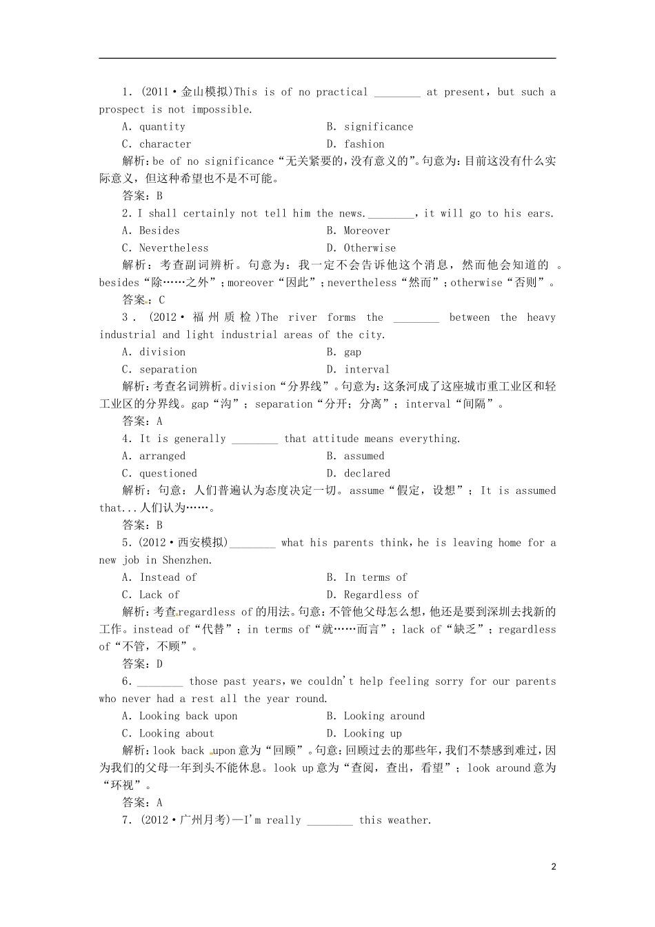【先锋设计】高考一轮复习 unit 5学案 新人教版必修8_第2页