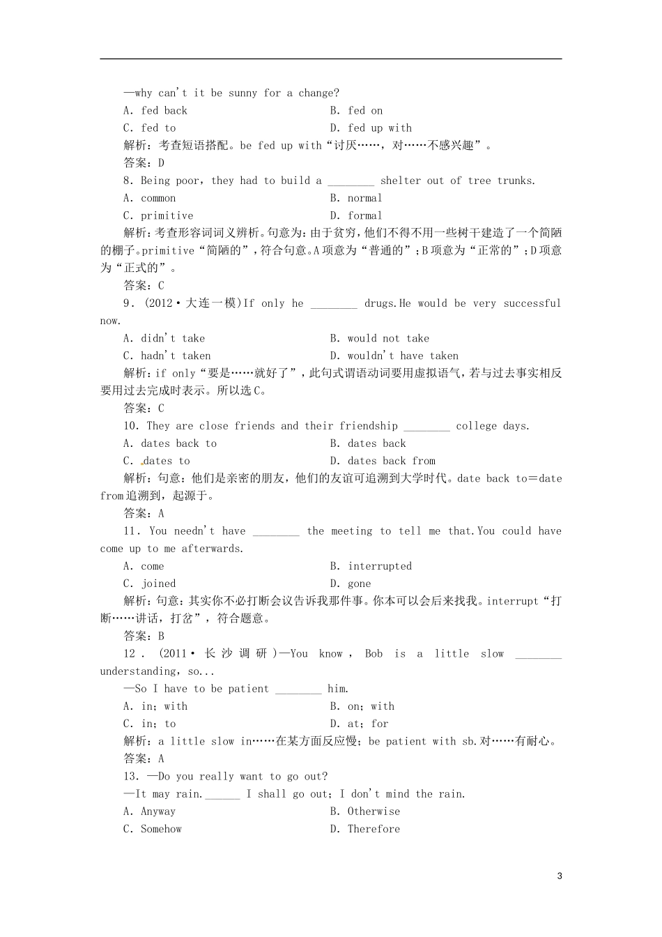 【先锋设计】高考一轮复习 unit 5学案 新人教版必修8_第3页