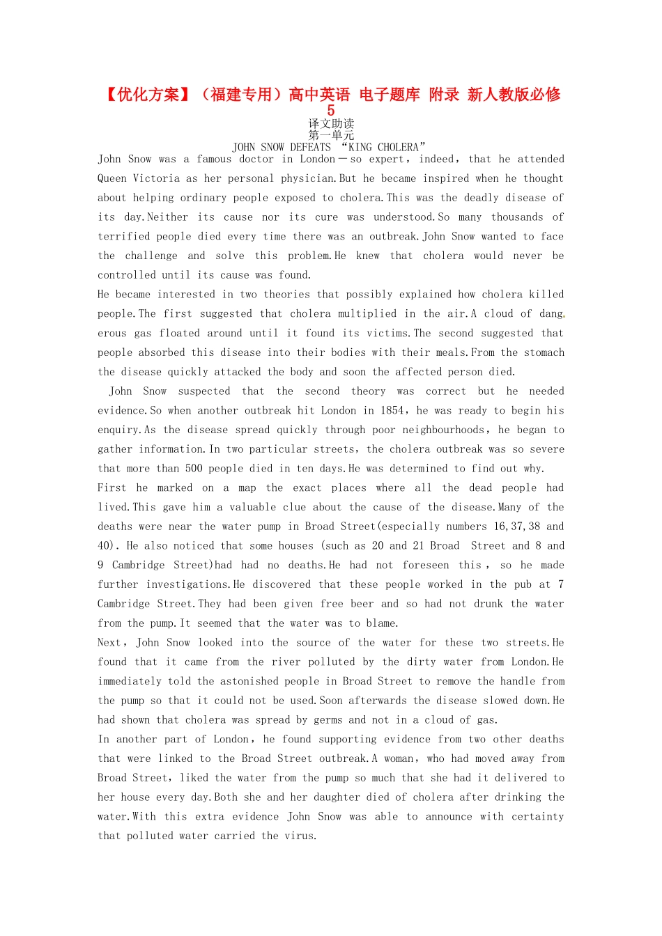 【优化方案】（福建专用）高中英语 电子题库 附录 新人教版必修5_第1页