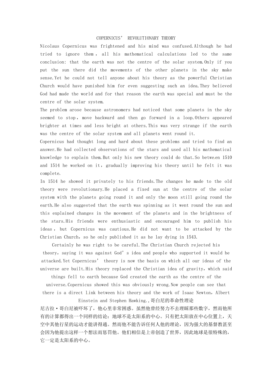 【优化方案】（福建专用）高中英语 电子题库 附录 新人教版必修5_第3页