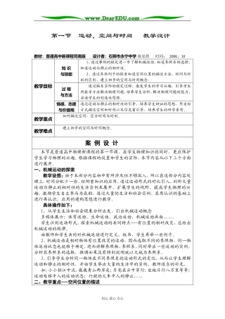 《运动、空间和时间》(陈忠煜)