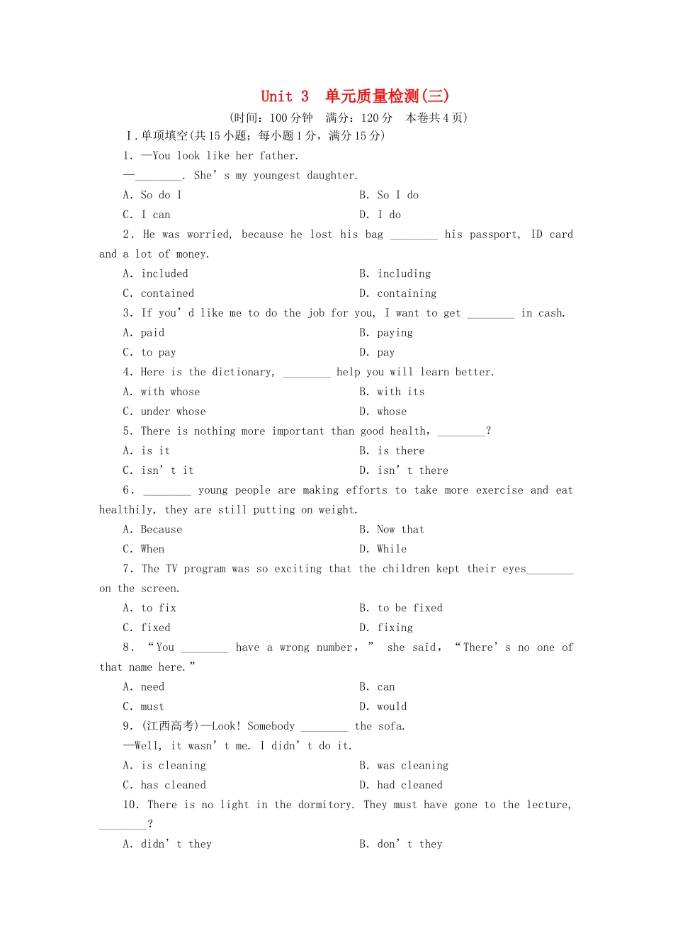 【创新方案】（湖南专用 教师用书）2014-2015学年高中英语 Unit 3 Looking good，feeling good单元质量检测（三）牛津译林版_第1页