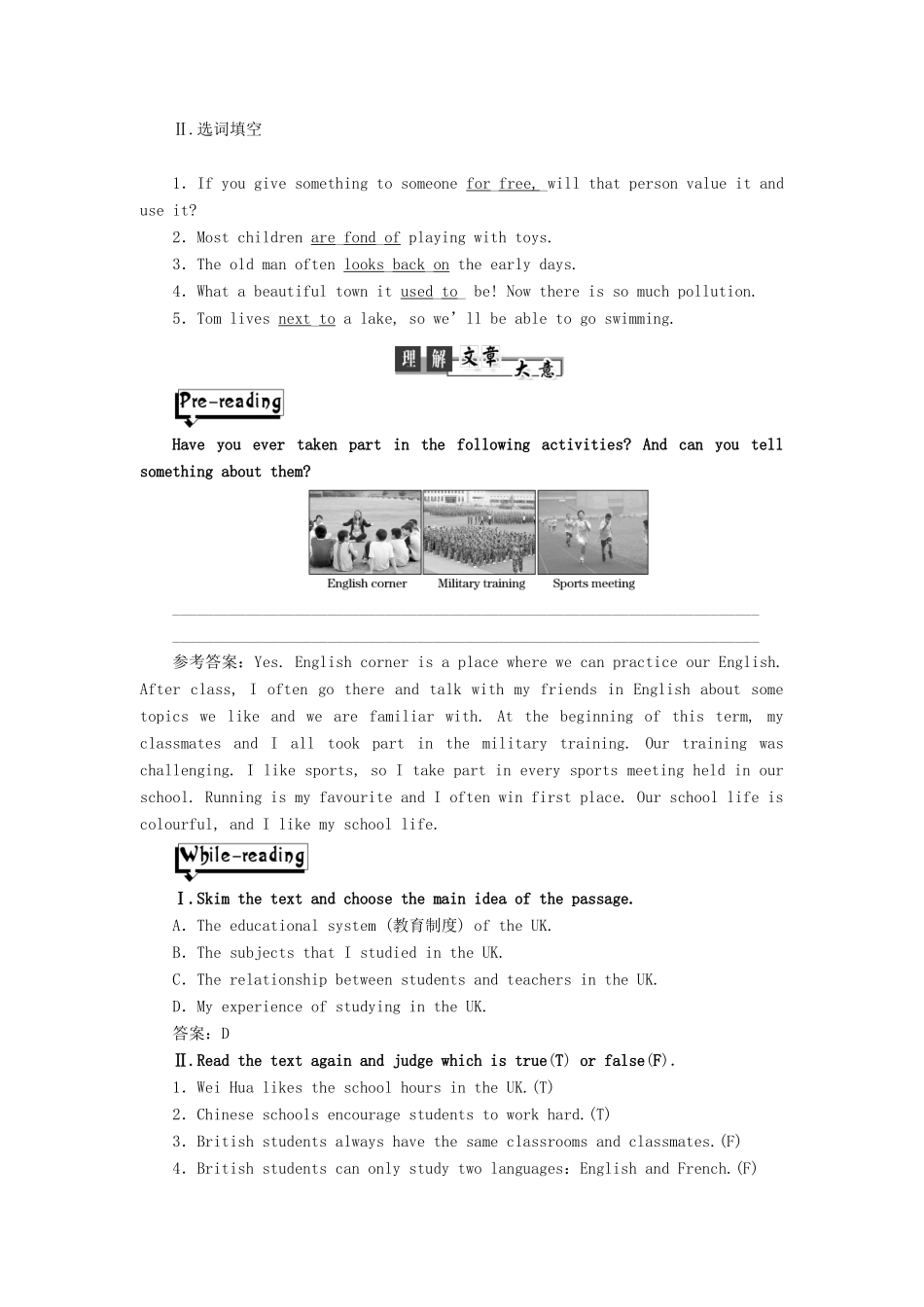 【创新方案】（江苏专用 教师用书）2014-2015学年高中英语 Unit 1 School life 牛津译林版_第2页