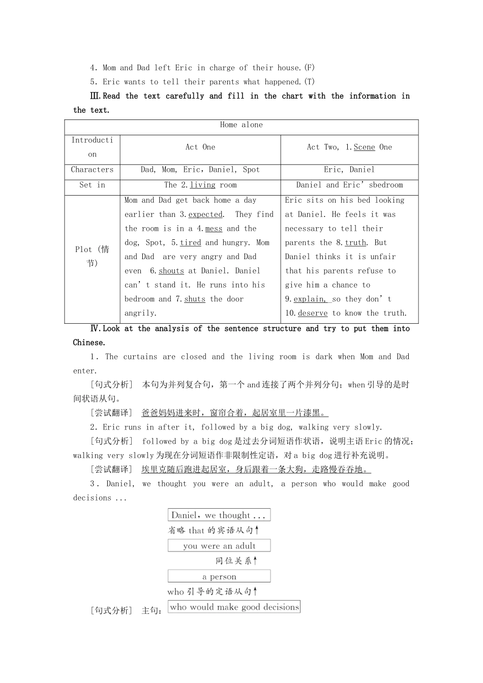 【创新方案】（江苏专用 教师用书）2014-2015学年高中英语 Unit 2 Growing pain 牛津译林版_第3页